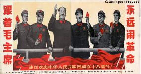 _**Members of the Cultural Revolution Group propaganda poster**_