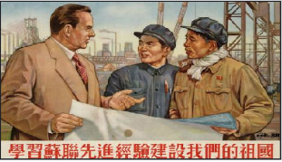 _**Chinese engineers receive instruction from a Soviet Russian adviser**_