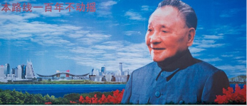 _**Deng Xiaoping**_