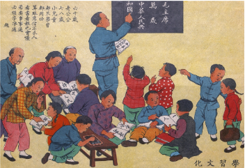 _**Poster showing Chinese children learning how to read and write**_
