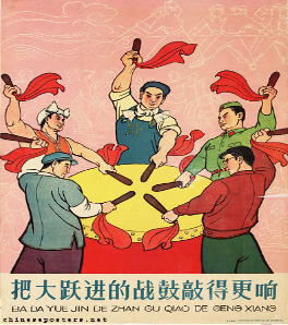 _**Propaganda poster for the Great Leap Forward**_